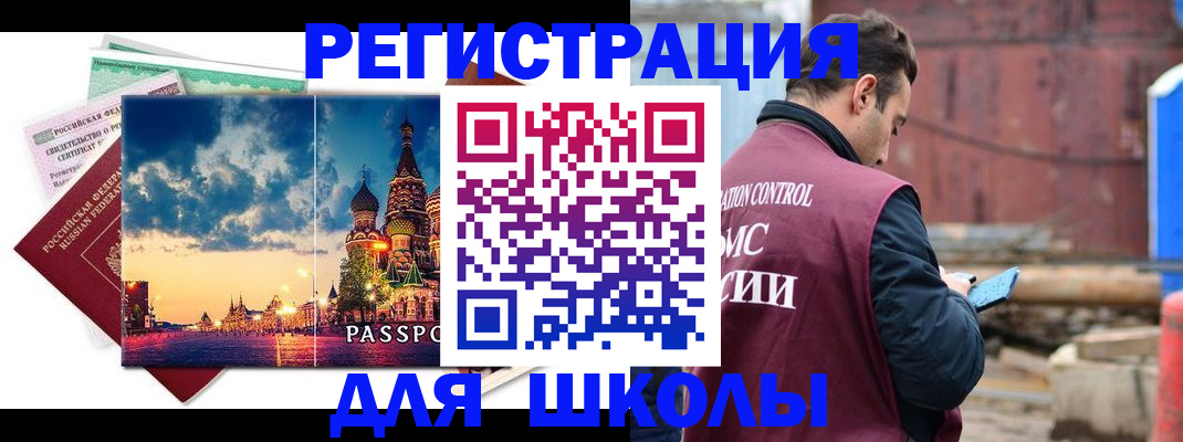 прописка иностранных граждан в Аркадаке