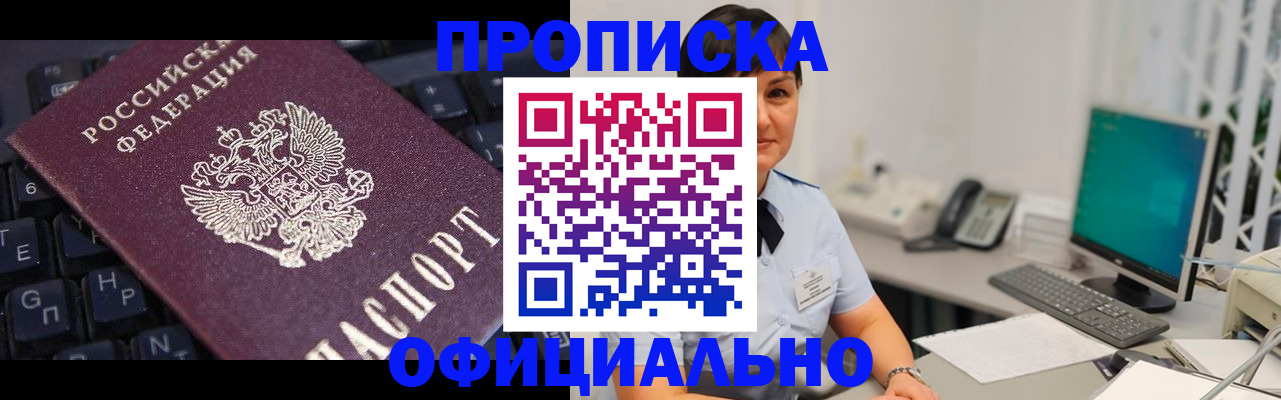 временная регистрация собственник в Аркадаке