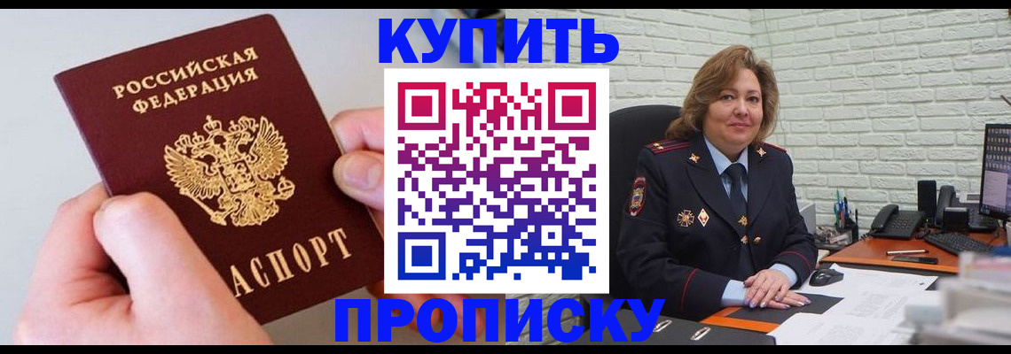 прописка иностранных граждан в Аркадаке