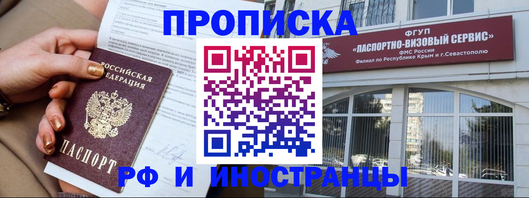 временная регистрация адрес в Аркадаке